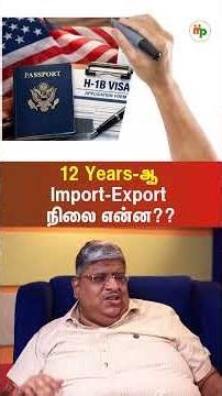 12 Years-ஆ Import-Export நிலை என்ன??