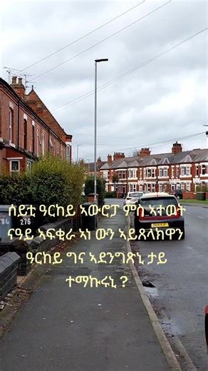 free mind 🇬🇧 (@put.god.first3)’s videos with original sound - Biniam shumye - Biniam Shumye