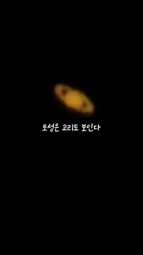 목성과 토성 - 400년만에 제일 가까워진 관측 영상