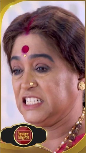 #BrindabonBilashini #sunbanglaserial #shorts #ytshorts