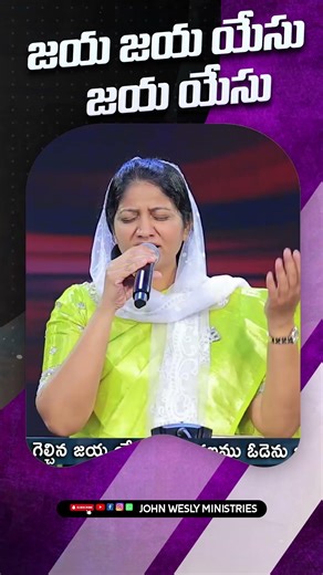 Jaya jaya yesu jaya yesu song by Mrs Blessie Wesly | #drjohnwesly #blessiewesly #shorts #shortvideo