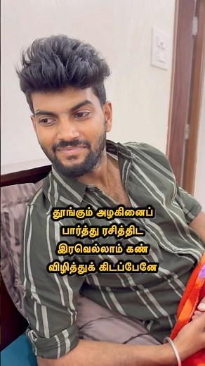 Two eyes are not sufficient🫢 #viral #comedy #funny #trending #bb9 #realitycouple #love #family