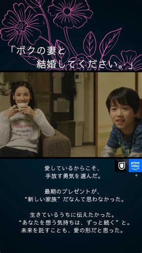 私のシネマ日和 on Instagram: "あらすじ バラエティ番組の放送作家として、いくつものレギュラー番組を抱える三村修治（織田裕二）は、 忙しいけれど家族と笑い合える、そんな毎日を送っていた。しかし突然、体の異変から検査を受けた修治は、 “余命わずか6カ月・末期のすい臓がん”という信じがたい宣告を受ける。 放送作家として、どんな出来事も「楽しい」に変えてきた修治は、 悲しみに沈むより、妻・彩子（吉田羊）と息子の未来を守りたいと願う。 そして思いついたのは、あまりにも突飛で、 だけど修治らしい“究極の愛の企画”だった。 ――自分がいなくなったあとの妻の“再婚相手”を探すこと。 妻がもう一度幸せになれるように。 家族を想う深い愛と、夫婦として歩んできたかけがえのない日々。 修治の“最後の企画”が、家族の未来を優しく照らし出していく物語。 ジャンル ヒューマンドラマ、家族、恋愛 感想 織田裕二さんは、死を前にしても家族の幸せだけを願う修治の不器用な愛情を、 ユーモアと温かさを混ぜながら丁寧に表現。 涙を堪えながら笑おうとする姿に胸が締めつけられます。 吉田羊さんは、彩子の強さと優しさ