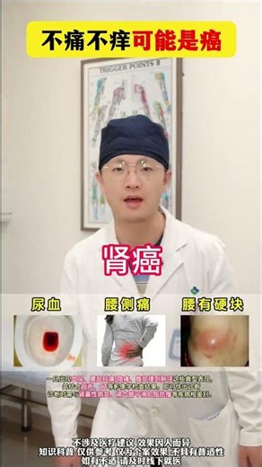 Don't Ignore Itchy Skin: It Might Be a Cancer Warning! | Chinese and Global Audience