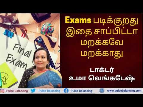 Exam Memory Tips | Tips to avoid forgetting what you studied in the exam