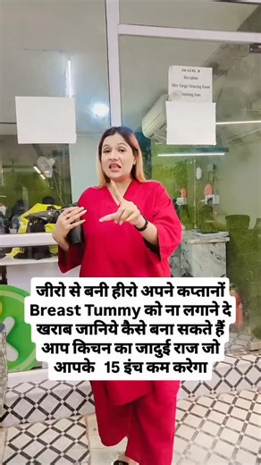 Shikha Aggarwal Sharma Fat To Slim on Instagram: "Jai Guru Ji 🌹🙏🏼How To Reduce Breast Fat Breast Fat Hoga 6 inches Loose in 1 Month Kitaeitchen Secrets . . . . . #viraldietplan #Deit #shikhaaggarwalsharmafatoslim #sharktankfamedietitian #famousnutrition #aloosenahibanebhalu #fattoslim #sharktankfamedietitian"