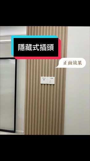 Fluted Wall Panel with Hidden Switch | Exclusive Design