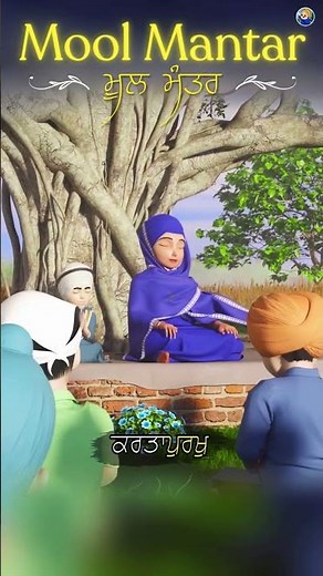 MOOL MANTAR for Kids ✨ 🙏 Perfect for daily listening, bedtime, or family Simran time