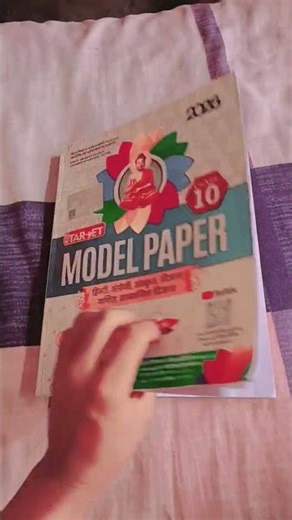 10 class model paper 🗞️