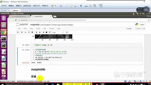 千锋python教程：02 Matplotlib