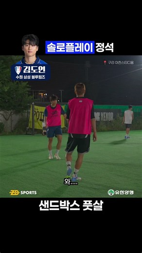 The future of Suwon Samsung, perhaps