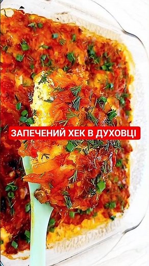 Delicious HAKE baked in the oven.