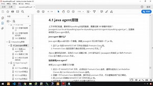 16-java-agent环境搭建