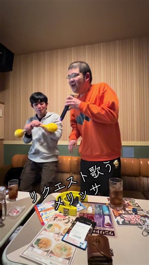 カラオケで楽しむメリッサの歌