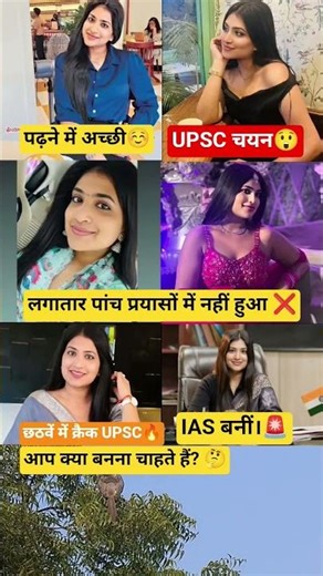 UPSC ने 5 बार तोड़ा💔लेकिन 6ठी बार इतिहास बना😳🔥| IAS Reality #upsc#motivation#shorts #ytshorts #viral