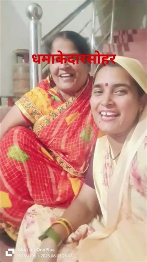 धमाकेदार सोहरचुटकुला