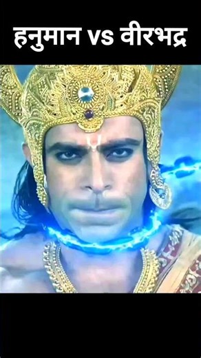 lord hanuman vs veerbhadra🔥🚩 || #jaishreeram #hanuman #mahadev #bhakti #shorts