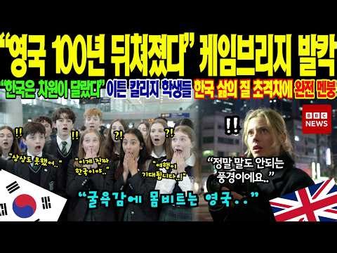 Why the entire UK was plunged into massive shock after witnessing the overwhelming civic consciou...