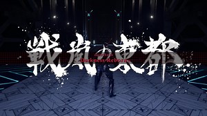 Darkness Reborn Walkthrough