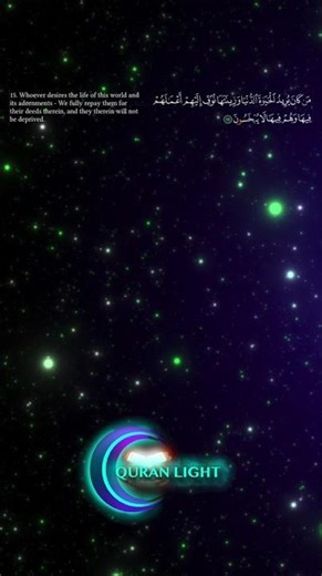 Qur’an Kareem — Recited by Fathi Kurdi #القرآن_الكريم