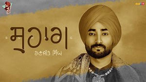 Suhaag Song Lyrics – Punjabi Folk Songs