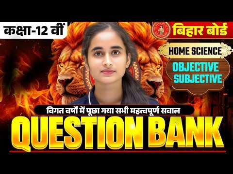 Class 12th Home Science || Question Bank || Important Objective Question Solution 2026
