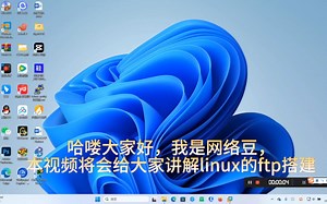 linux搭建ftp