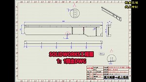 SOLIDWORKS工程图1:1另存DWG/DXF（详讲）