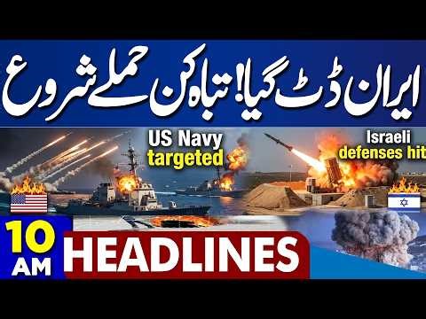 Iran has not yet formally rejected US Proposals | Iran Israel War | Middle East War | 10AM Headlines