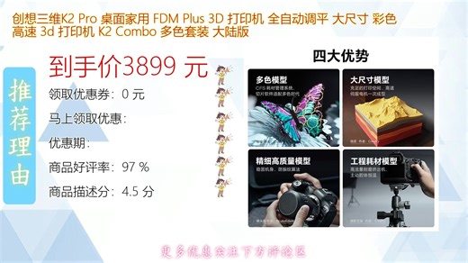 创想三维K2Pro桌面家用FDMPlus3D打印机配备全自动调平系统支持大尺寸彩色高速打印操作简便适合家庭创意制作与个性化模型打造高效稳定性能出众