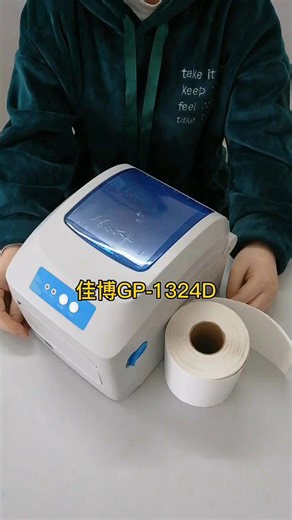 佳博（Gprinter） GP-1324D 热敏标签打印机 电脑USB版 跨境快递面单不干胶服装零售仓储物流条码机