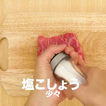 パパっとできる万能ソース♪ サーロインステーキ和風おろし玉ねぎソースのレシピ動画・作り方 | デリッシュキッチン