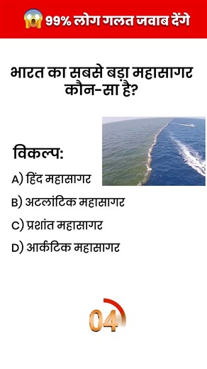 GK || GK Question || GK In Hindi || GK Question and Answer || GK Quiz ||