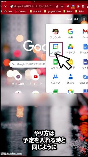 googleカレンダーでタスク管理する一瞬技！ #shorts