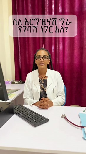 Meet Our Doctors at Ethiopia Care