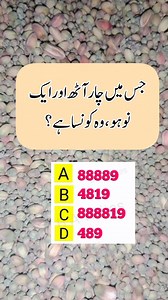 Do you know this info 👇 #gk #virals #foryoupageシ #QuizTime #knowledge #information #edit #hudhudinfo #2026Goals #Info #trendingnow #trend #trendingnow #Info #viralshorts #trendingreel #edit #lovers #newyear2026 #newyear | Hud Hud Info
