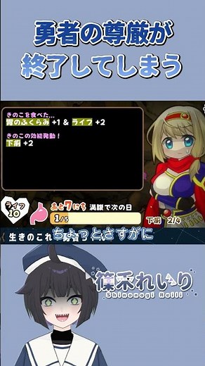 The hero's dignity is gone #Survive! Hero-chan #vtuber #game commentary