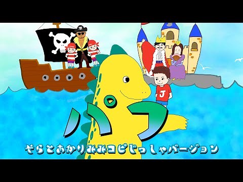 【パフ】おかあさんといっしょ/Puff The Magic Dragon - Peter Paul & Mary