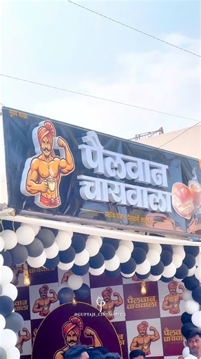 Pratham Gupta on Instagram: "Grand Opening ♨️🔥 . . पैलवान चहावाला..☕️ . . #chailovers☕️ #teapoint #desichai☕️ #elachichai #chaivibes"