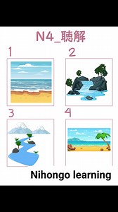 13K views · 204 reactions | JLPT N4 Listening Practice  #JLPT #japan #nihongo #listening #N4 | Nihongo Learning 日本語学習 | Facebook