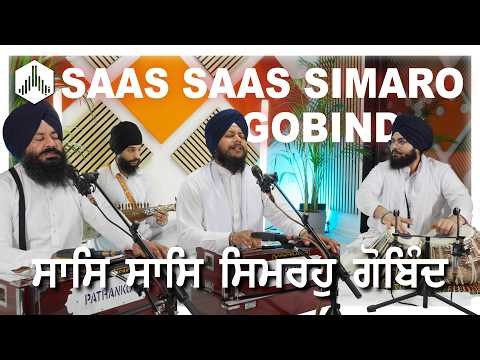 Saas Saas Simarahu Gobind - Bhai Manmeet Singh Ji (UK) | Gurbani Kirtan | Shabad Kirtan