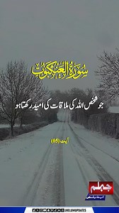 #JhelumUpdates | Jhelum Updates