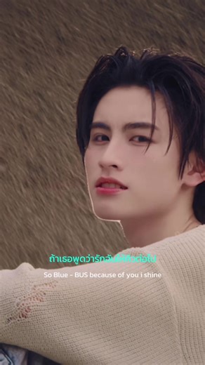 BUS - So Blue: Official Music Video Release