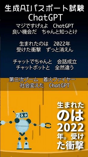チャットGPTをラップで解説