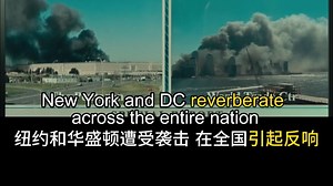 【影视剧学英语】回荡 回响 产生影响 的表达 reverberate