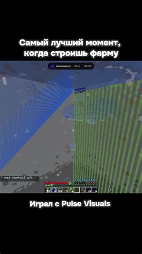 ПРОМО ZARUS-10% скидка на пульс | сайт: pulsevisuals.pro | айпи сервера tt.funtime.su | #PulseVisuals #pulsevisuals #pulse #funtime#Minecraft #pvpminecraft #pvp #funtime #pvpfuntime #фантайм #пульс #визуал #тикток #вайп #Anarchy