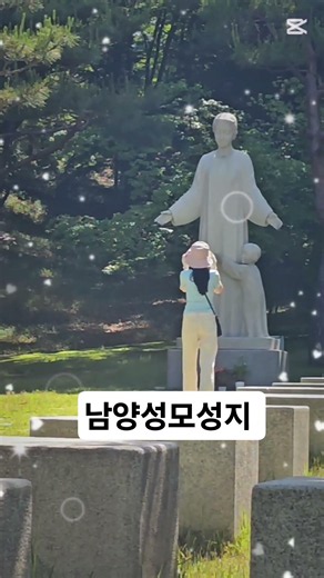 Namyang Holy Mother Shrine #HeartField #Music #Song