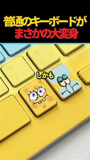 【神改造】世界に一つだけのキーボード作ってみた💛#Shorts #キーボード #DIY #カスタマイズ #ペイント #推し活 #可愛い #手作り #オリジナル #自作キーボード