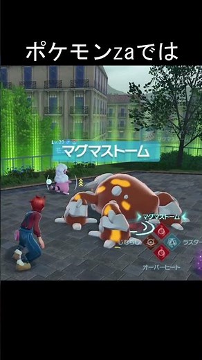 Heatran Magma Storm Comparison #Pokemon #PokemonZA #PokemonSV #Heatran