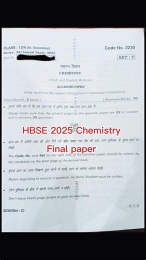 Chemistry paper 2025 class 12 HBSE board #hbse #cbse #paper #notes #class12